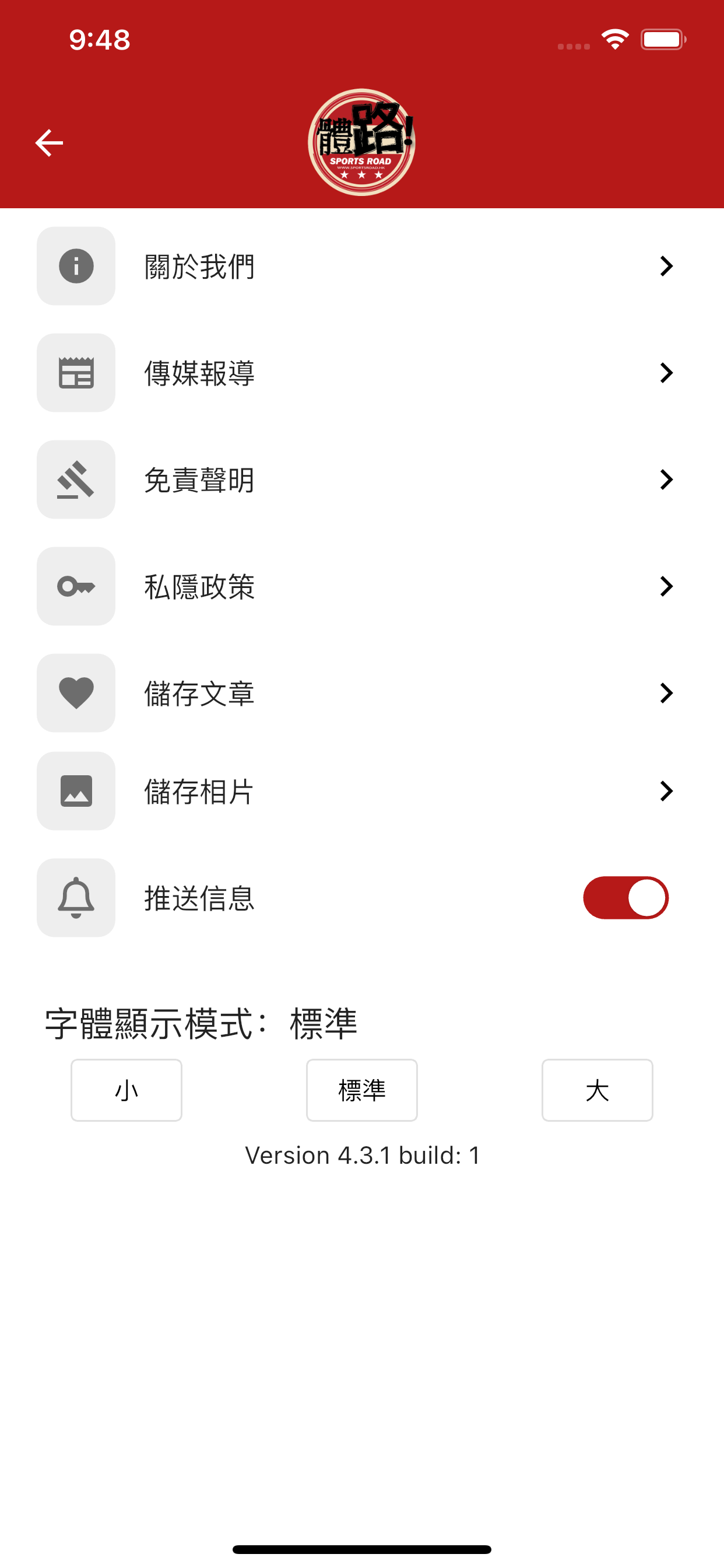 體路 Sportsroad