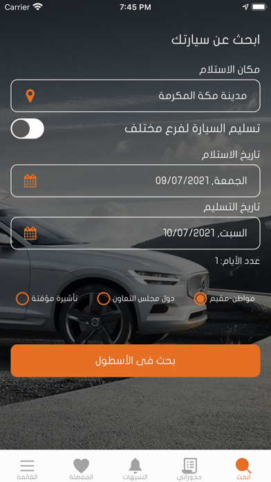 Adwaa for car rental Screenshot