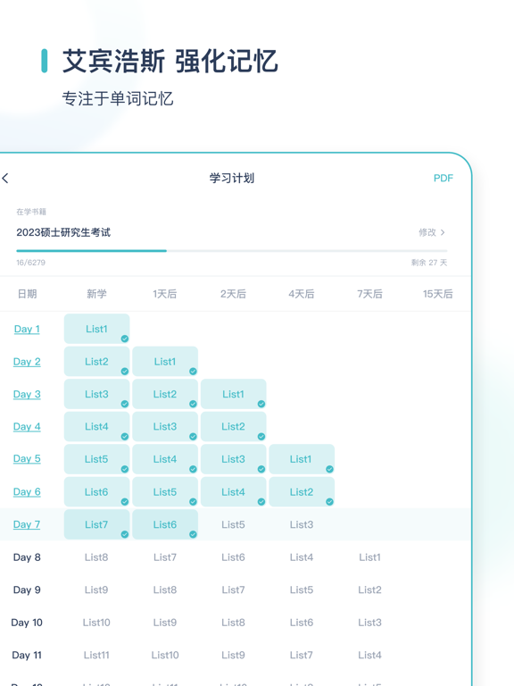 炭炭背单词｜四六级考研等英语单词学习 App Store preview screenshot 11
