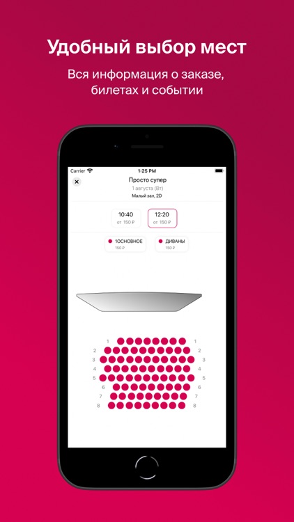 Сахкино - сеть кинотеатров screenshot-3