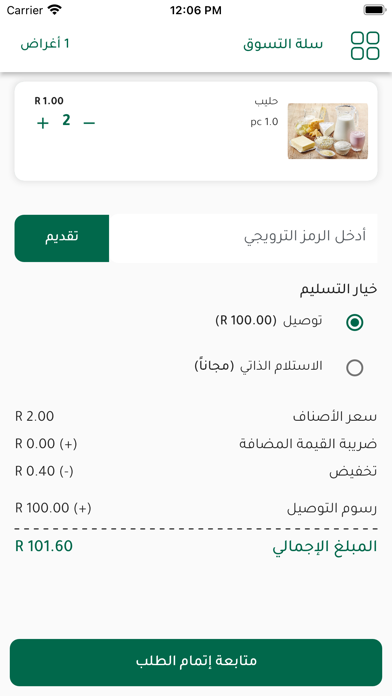 جملة وصل Screenshot