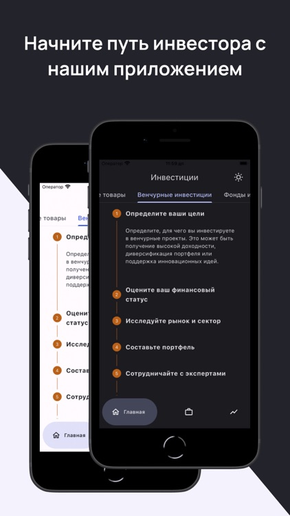 ПроФинанс screenshot-3