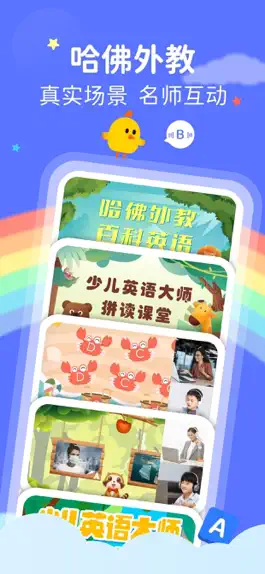 Game screenshot FutureABC-未来英语 apk