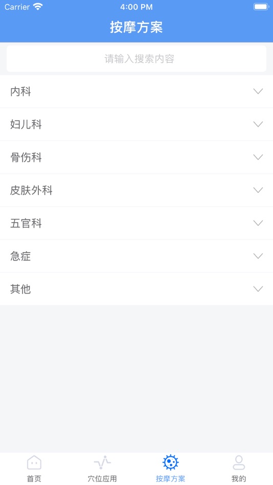 #4. 智慧咨询 (iOS) 由: Green Island International TCM Group Limited