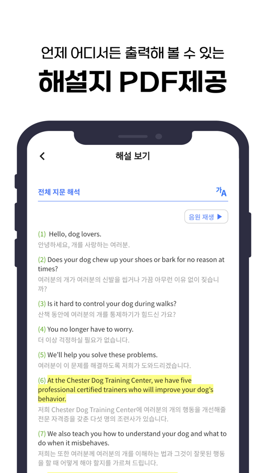 #9. (체험단 전용) 쌉파써블 수능영어 (iOS) Με: eVOLCANO Co. Ltd.