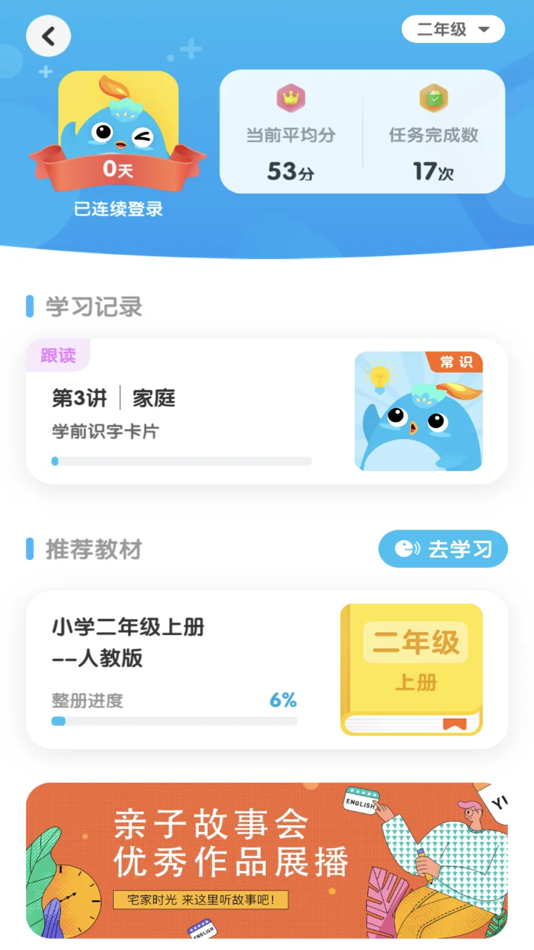 #3. 春芽在线 (iOS) 由: TAL Foundation