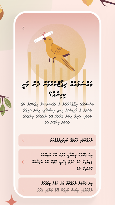 Madhadhugaaru Screenshot