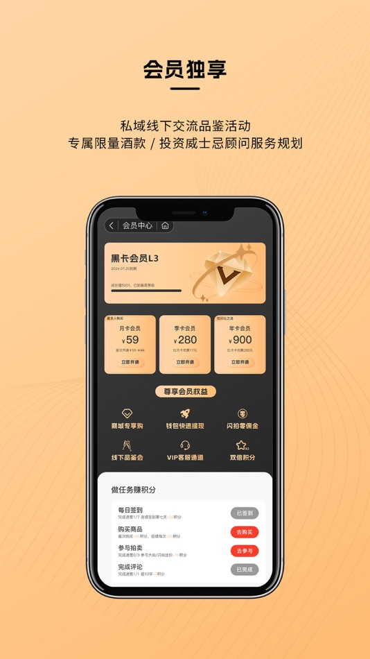 #4. 威选网 (iOS) 由: weixuan