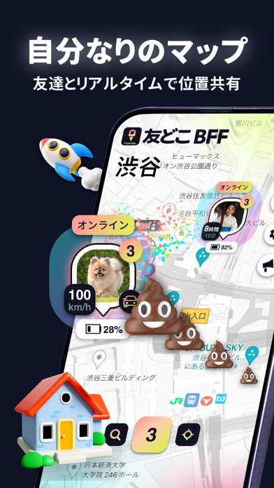 MixerBox 友どこBFF：位置情報共有アプリGPS追跡のおすすめ画像1