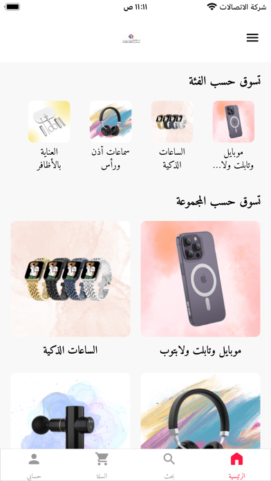 Flash Zone UAE Screenshot