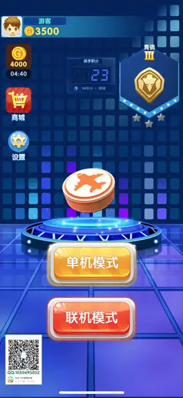 Game screenshot 飞行棋（王者飞行棋）-双人对战小游戏 apk