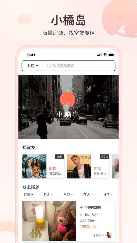 #1. 小橘岛 (iOS) 由: Shanghai WanJian Information and Technology Co., Ltd