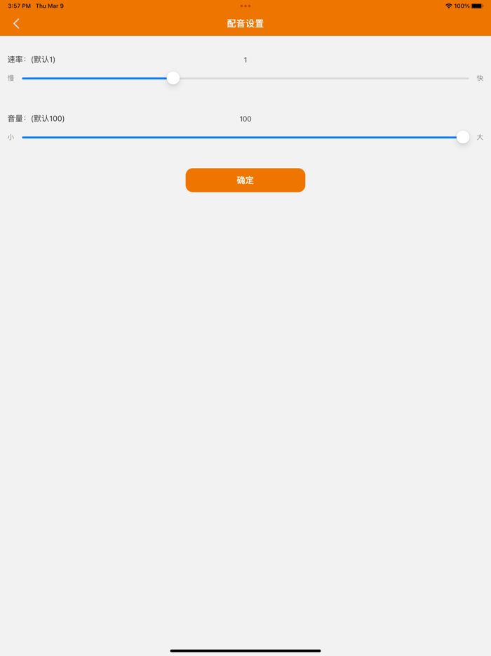 AI配音神器-文字转语音and视频配音软件