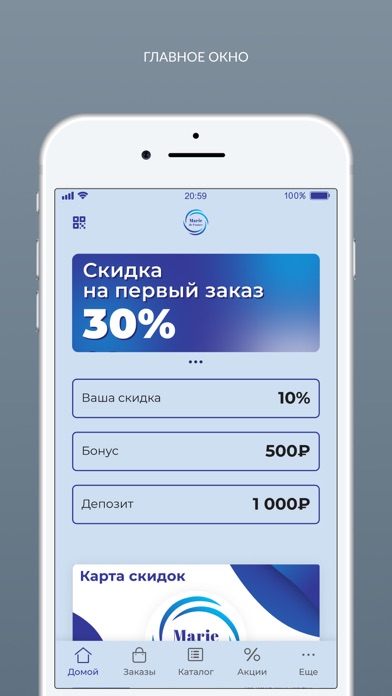 ХИМЧИСТКА Marie de France Screenshot