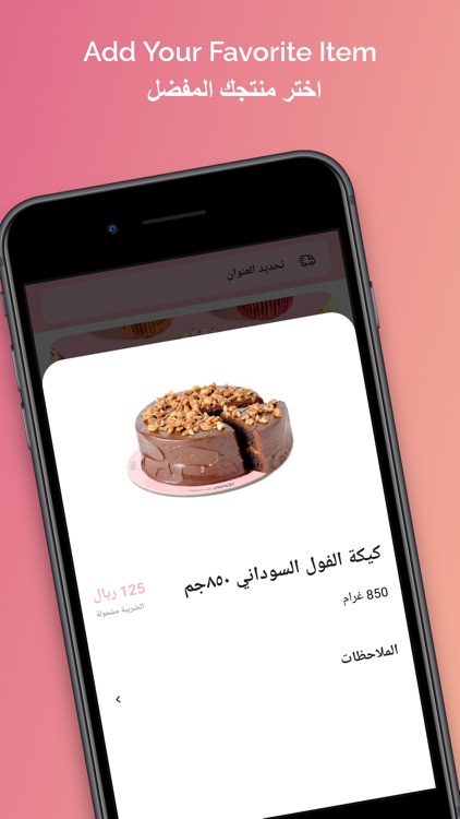 Munch Bakery منش بيكري