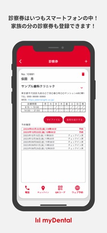 myDentalのおすすめ画像3