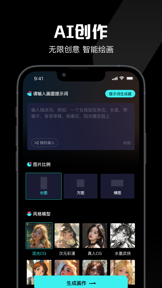 #2. 图板-AI绘画社区 (iOS) 来自: 北京鲸榄网络科技有限公司