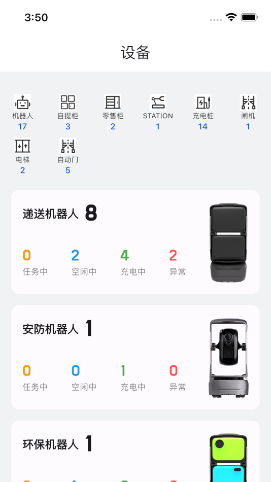 #2. YOGO Space (iOS) 由: YogoRobot
