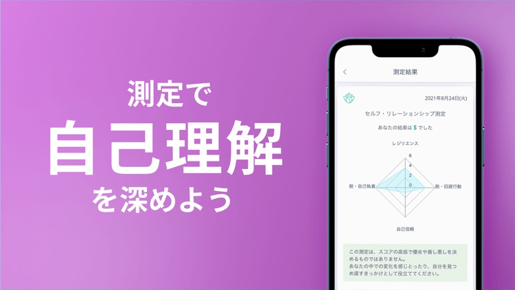 Awarefy:メンタルケアを認知行動療法・自己分析・瞑想で screenshot-8