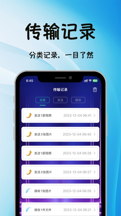 换机助手-手机数据迁移-手机管家 screenshot-3