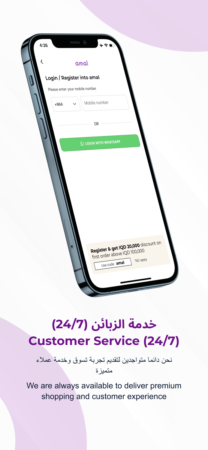 امل للتسوق الالكتروني