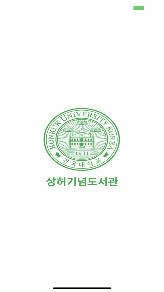 #1. 건국대학교 도서관 (iOS) 来自: Konkuk University