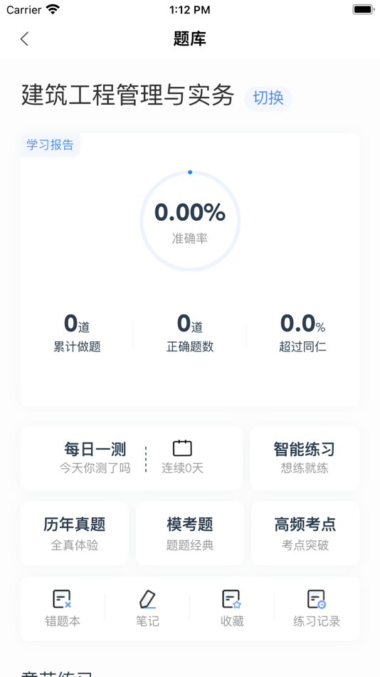 #4. 星红程教育 (iOS) Podle: 北京星红程教育科技有限公司
