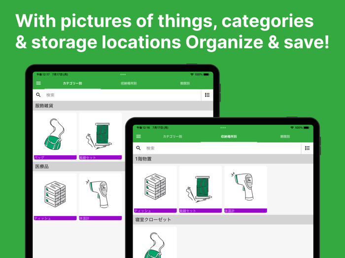 Where the Stock - Item mgmt.