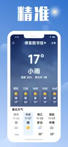 天气预报 - 中老年人天气 screenshot #1 for iPhone