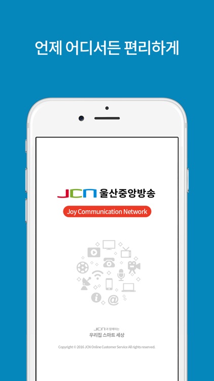 JCN 울산중앙방송