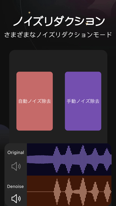 音楽編集アプリ - 着うた作成 ・音楽カット screenshot1