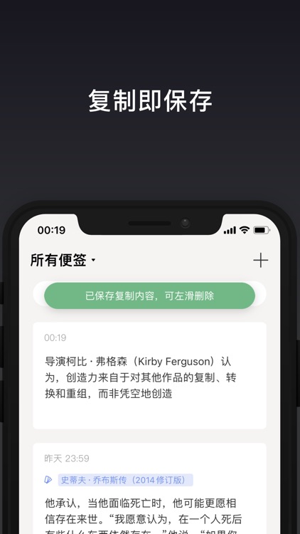 一念便签 - 剪贴板 和 随机回顾桌面小组件