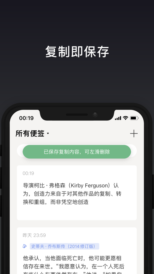 #1. 一念便签 - 剪贴板 和 随机回顾桌面小组件 (iOS) 由: Guangzhou Black Box Network Technology Co., Ltd.