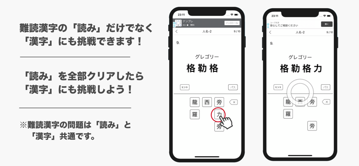 読めたらスゴい「超」難読漢字クイズ1350問！