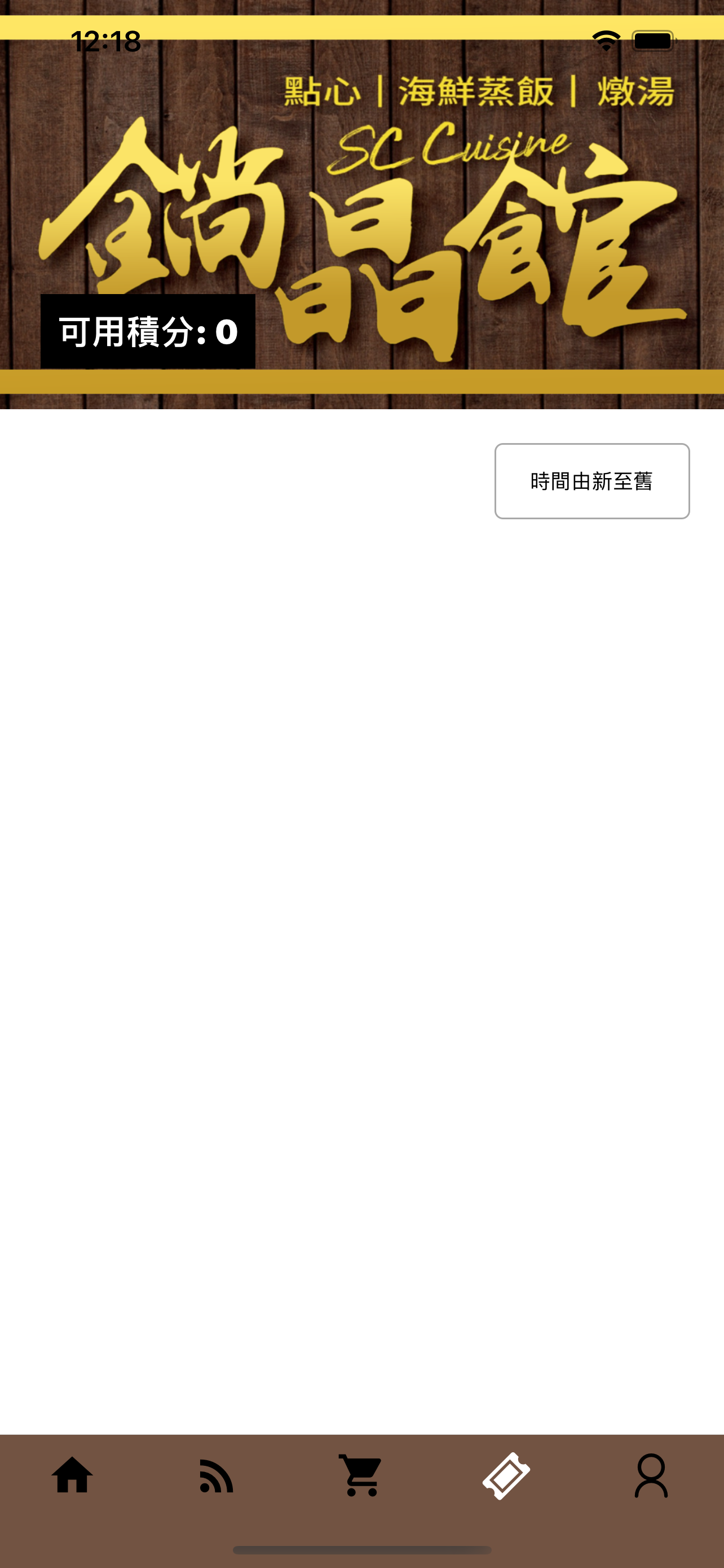 鋿晶館