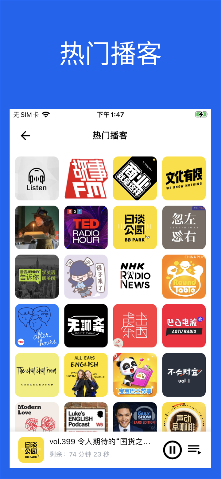 PodPodium screenshot 2