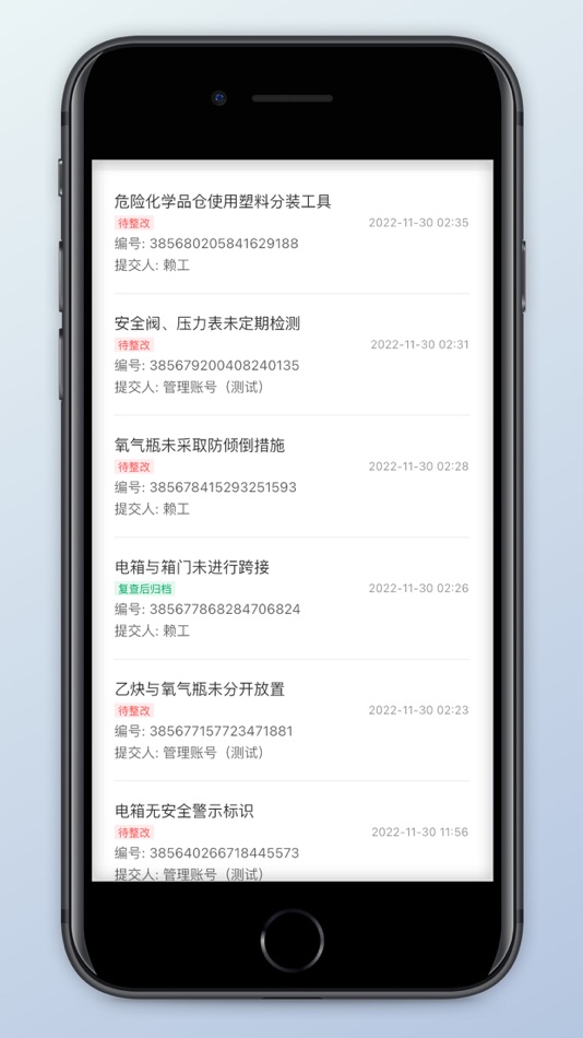 #5. 达康双控平台 (iOS) 由: 广东达康安全技术咨询有限公司