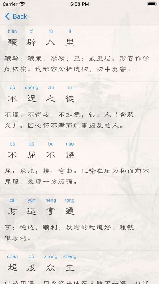 #2. 每日学成语 (iOS) 由: Guoli Jian