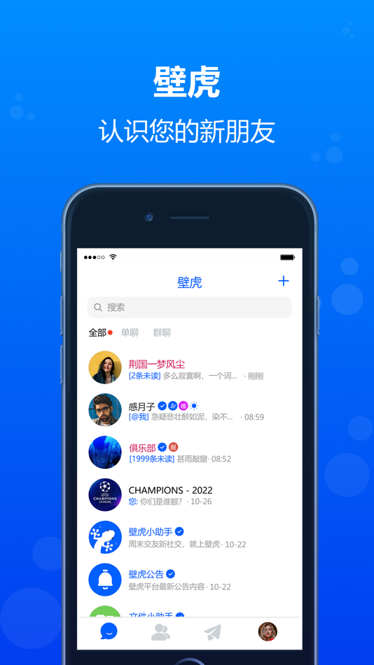 #1. 壁虎-安全通讯工具 (iOS) 由: Chengdu Ciyuan Feiyu Technology Co., Ltd