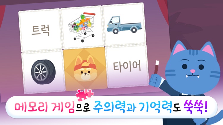 링고애니 - 첫 한글놀이 (3~5세) screenshot-3