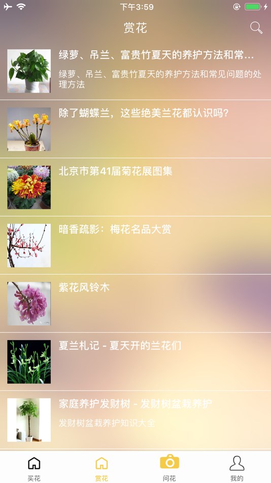 #5. 花间舞-花卉园集 (iOS) 来自: 俞 周