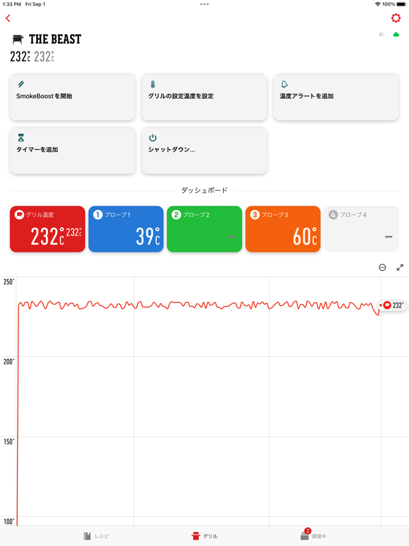 Weber Connectのおすすめ画像2