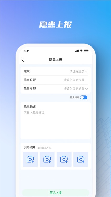 安全服务大管家 screenshot-3