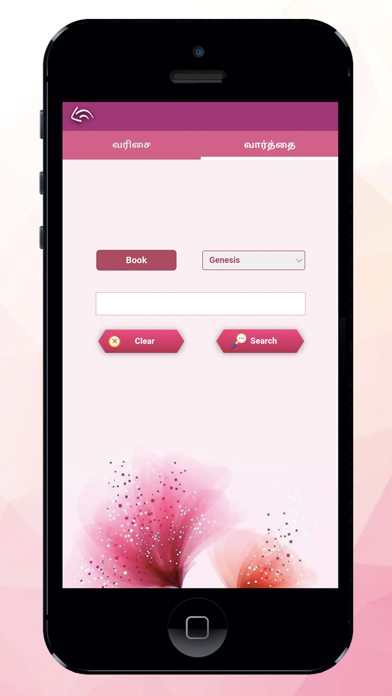 English bible: story,song,game Screenshot