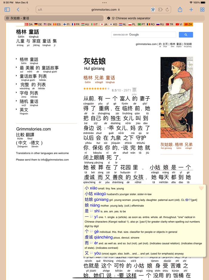 Chinese words separator