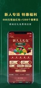 翡翠王朝-珠宝玉石奢侈品源头直播 screenshot #4 for iPhone