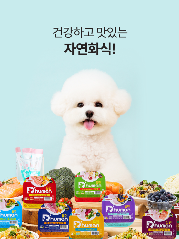 듀먼 - 휴먼그레이드 자연화식