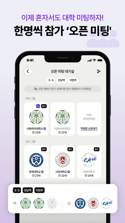 클럽트웬티 - 대학생 미팅, 소개팅