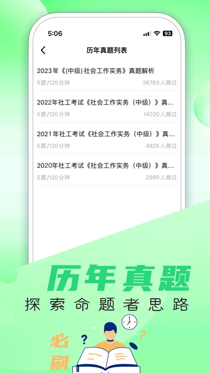 中级社会工作者题库-2025最新版