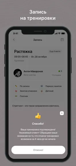 Game screenshot STARTFIT Magadan hack